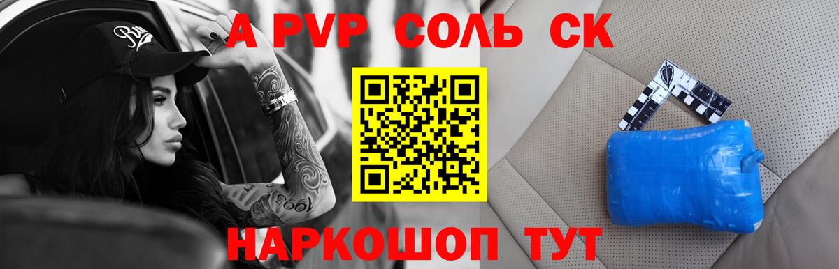 A-PVP СК КРИС Надым