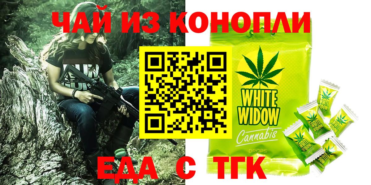 Надым  Еда ТГК марихуана  Вход с VPN 