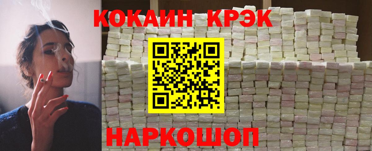 Надым  COCAIN Колумбийский  COCAIN  КОКАИН 99%  Вход с VPN 