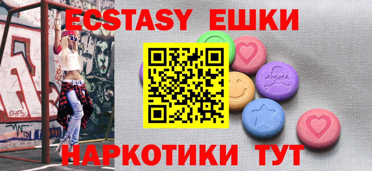 Надым  Ecstasy Philipp Plein  ЭКСТАЗИ VHQ  Ecstasy  Вход с VPN 