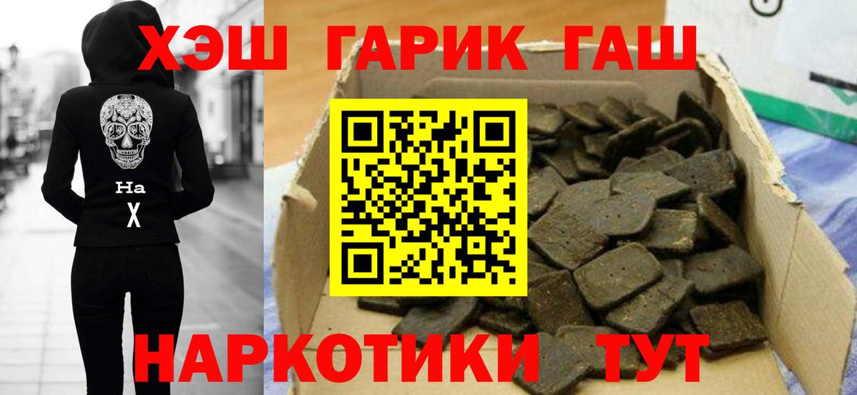 Надым  ГАШ гарик  Гашиш гарик  Вход с VPN 