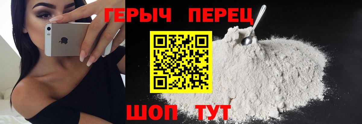 ГЕРОИН герыч  Вход с VPN  ГЕРОИН  Надым 