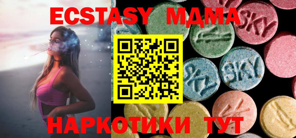 МДМА молли Надым