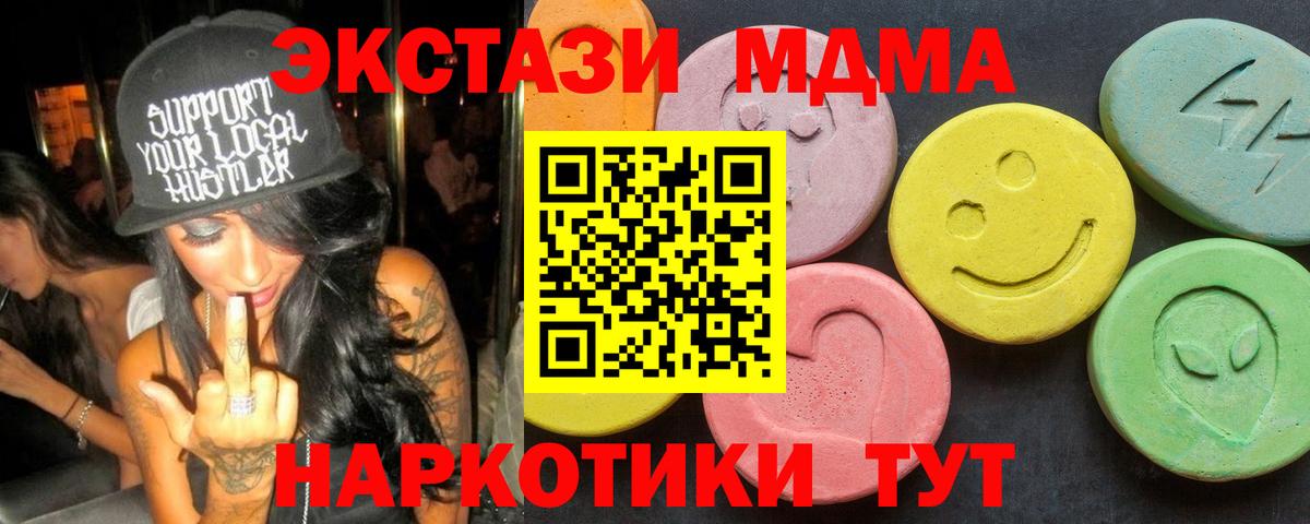 МДМА Molly  Вход с VPN  MDMA  МДМА молли  Надым 
