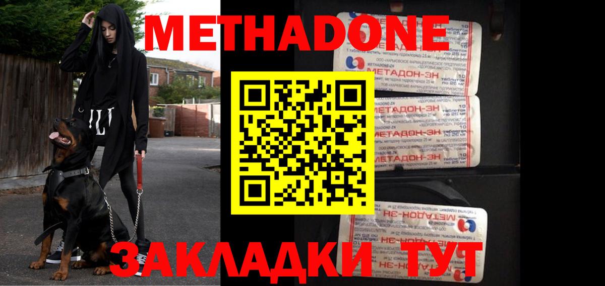 Метадон methadone  гидра рабочий сайт  Надым  Вход с VPN 