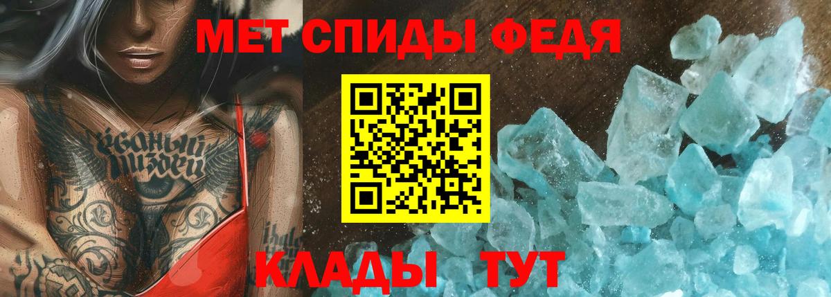 Метамфетамин Methamphetamine Надым
