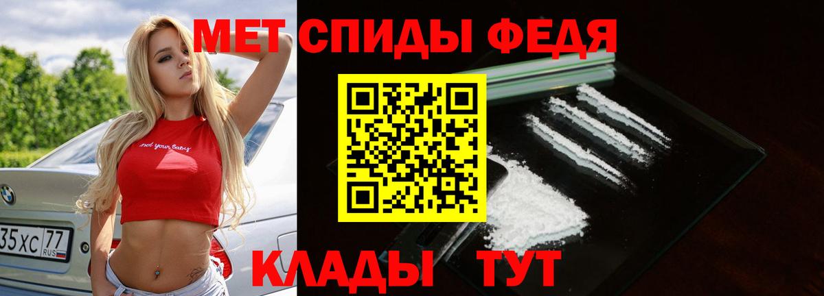 Метамфетамин кристалл  Вход с VPN  Надым 