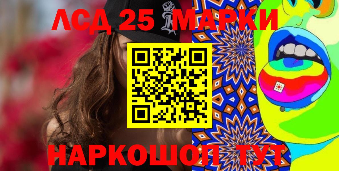 Надым  Марки 25I-NBOMe 1,5мг  Марки 25I-NBOMe 1,5мг  Вход с VPN 