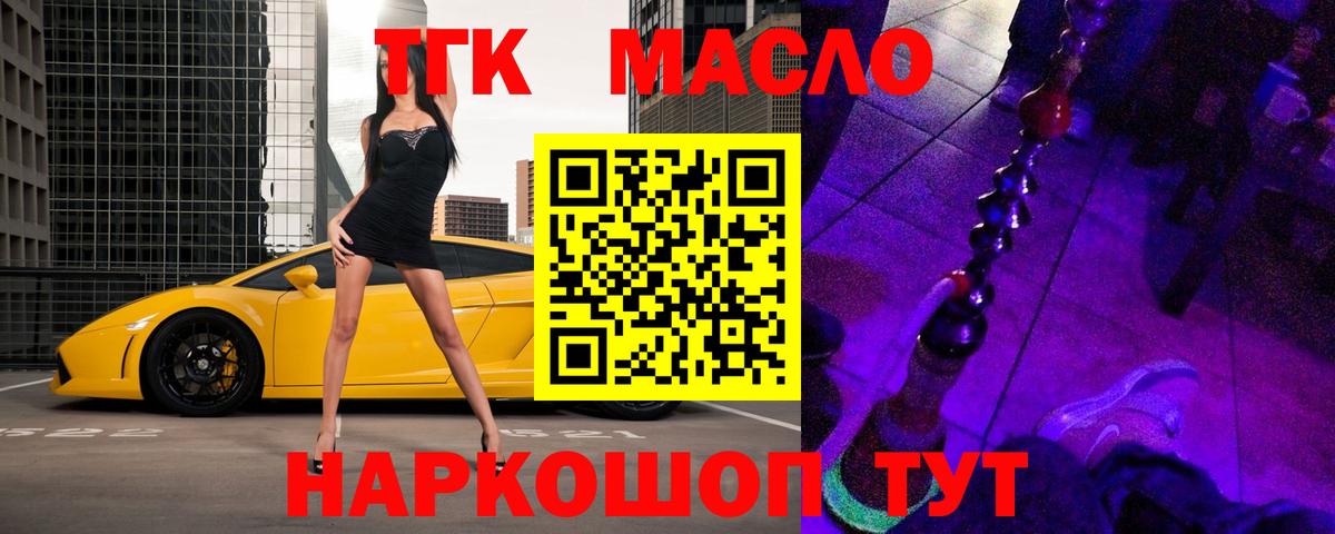 Надым  купить  цена  Вход с VPN  ТГК гашишное масло  Дистиллят ТГК Wax 