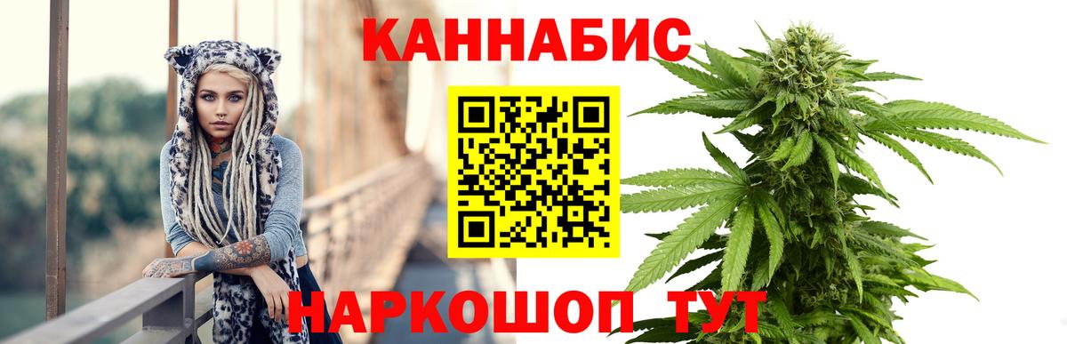 МАРИХУАНА THC 21% Надым